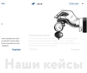 Webernetic.ru(Продвижение сайтов в Москве) Screenshot
