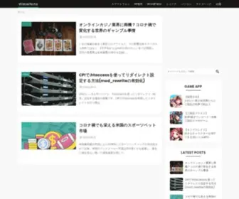 Webernote.net(ウェバーノート) Screenshot