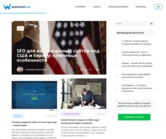 Webexpert.com.ua(Интернет) Screenshot