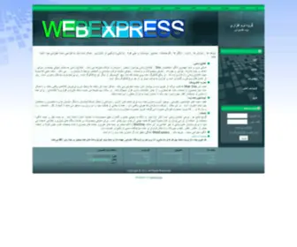 Webexpress.ir(گروه) Screenshot