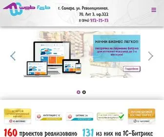 Webfab.ru(Веб) Screenshot