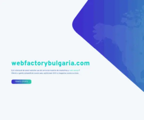Webfactorybulgaria.com(/ Romania) Screenshot