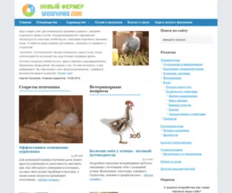 Webferma.com(Современная ферма) Screenshot