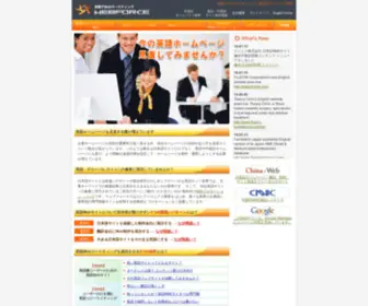 Webforce.co.jp(Webforce) Screenshot