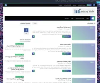 Webforexe.com(ارباحي ويب) Screenshot