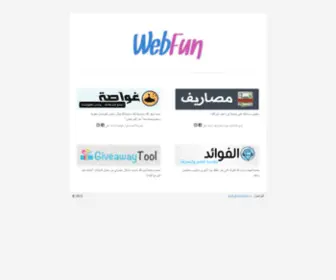 Webfun.co(برمجة) Screenshot