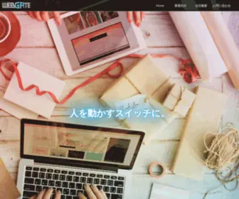 Webgate-INC.com(株式会社ウェブゲート) Screenshot