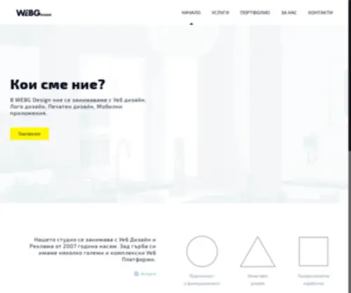 Webgdesign.net(уеб дизайн) Screenshot