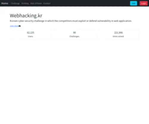 Webhacking.kr(Webhacking) Screenshot