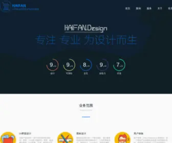 Webhaifan.com(内蒙古海凡信息技术有限公司) Screenshot