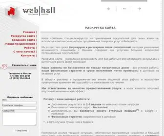 Webhall.ru(Создание сайта. Раскрутка сайта. Web) Screenshot