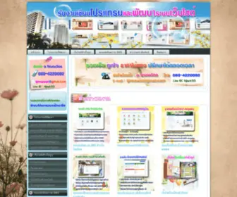 Webhitdd.com(รับงานเขียนโปรแกรมและพัฒนาระบบงานบนเว็บไซต์) Screenshot