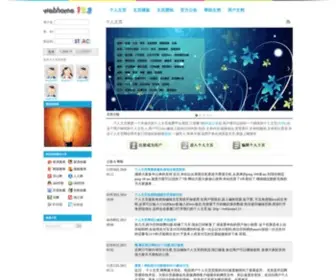 Webhome123.com(个人主页网) Screenshot