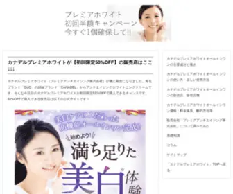 Webhospital.org.tw(カナデルプレミアホワイト販売店) Screenshot