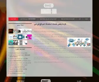 Webhosting-Dubai.ae(كل) Screenshot