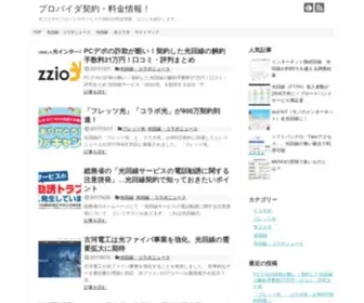 Webhostingreviewzone.net(「あくび光」はあくびコミュニケーションズ) Screenshot