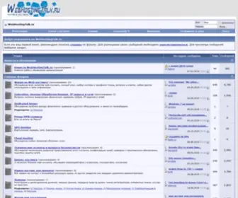 Webhostingtalk.ru(хостинг) Screenshot