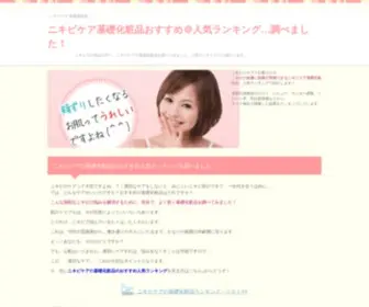 Webhostingzoom.com(LCラブコスメ) Screenshot