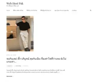 Webhostpak.info(Wehbhosting) Screenshot