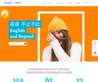 Webi.com.cn(英语培训) Screenshot