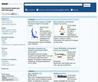 Webi.ru(скрипты) Screenshot