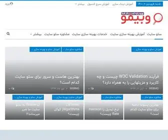 Webimo.info(سئو) Screenshot