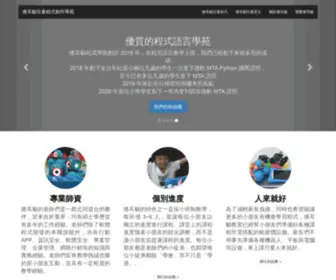 Webinfo.com.tw(EDM行銷) Screenshot