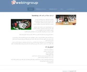 Webingroup.com(طراحی سایت گروه وبین) Screenshot