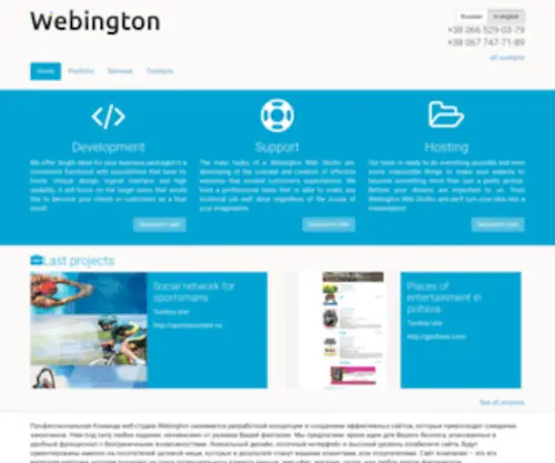 Webington.com(Keywords]) Screenshot