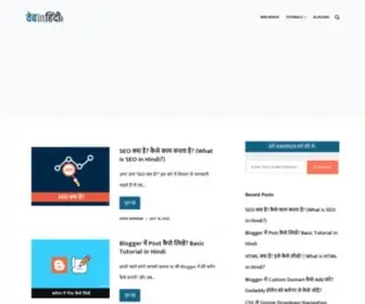 Webinhindi.com(Web design development in hindi) Screenshot
