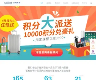 Webinternational.com.cn(专业英语培训学校) Screenshot
