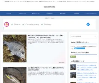 Webinthelife.com(南国宮崎シーバス) Screenshot
