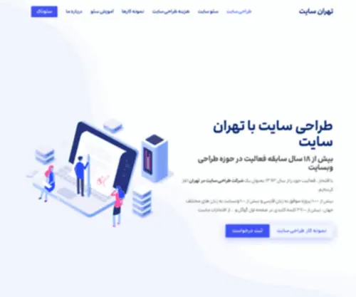 Webiro.ir(وبیرو) Screenshot