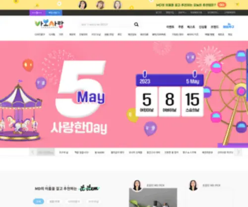 Webis.com(바보사랑) Screenshot