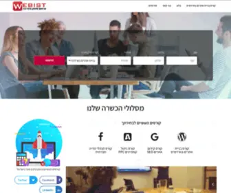 Webist.co.il(קורס בניית אתרים) Screenshot