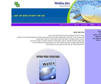 Webix.biz(אתר אינטרנט) Screenshot