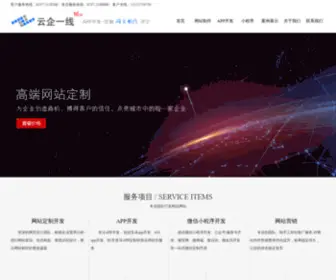 Webjn.net(济宁网页制作公司) Screenshot