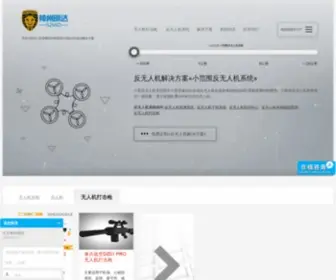 WebjZT.com(反无人机) Screenshot