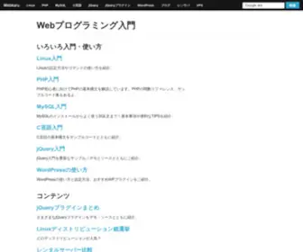 Webkaru.net(Webプログラミング入門) Screenshot