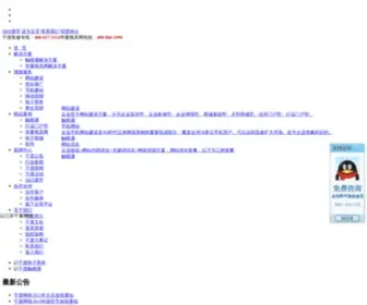 Webkindu.com(江苏千渡(0512) Screenshot