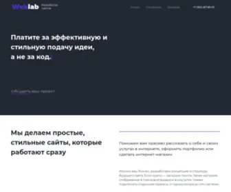 Weblab74.ru(Weblab) Screenshot