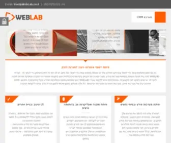 Weblab.co.il(מערכת ניהול אתרים) Screenshot