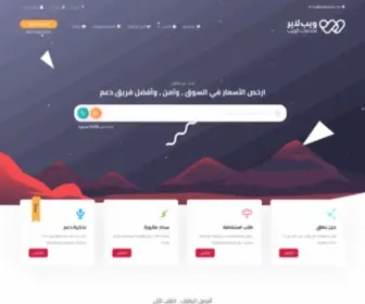 Weblayer.co(البوابة الرئيسية) Screenshot