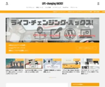 Weblife-Changinghacks.com(分析はクリエイティブだ) Screenshot