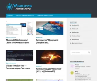 Weblifeplus.ru(активатор windows) Screenshot