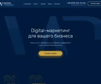 Weblinepromo.com.ua(➤ Интернет) Screenshot