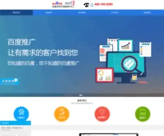 Weblink.cn(南京首屏商擎网络技术有限公司) Screenshot