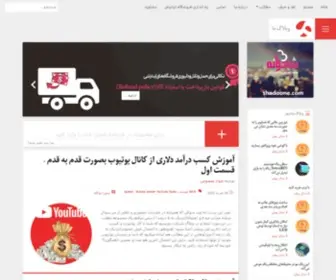 Weblogma.com(وبلاگ ما) Screenshot
