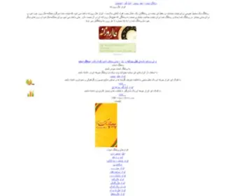 Weblogstat.com(وبلاگ) Screenshot