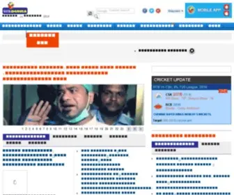 Weblokam.com(Malayalam News) Screenshot